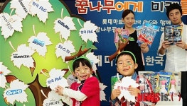 보육시설 꿈나무 도와요