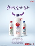 서울우유, 목장의 신선함이 살아있는 우유 무지방 출시