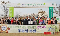 증평군, 그린스타트네트워크 2년 연속 수상