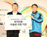 보광훼미리마트, 난청어린이에 사랑의 기부금 전달