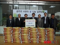 철도공사 인재개발원, 사랑나눔의 쌀 전달