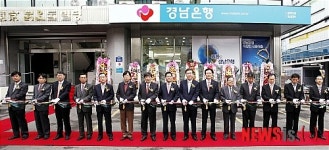 경남은행 울산 월평지점 확장 이전