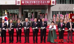 부영그룹, 고려대에 IT 연구관 기증