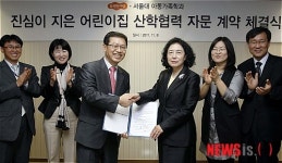 e편한세상, 서울대와 진심이 지은 어린이집 산학협력 자문 계약 체결