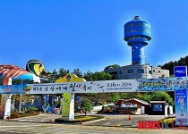 축제 준비중인 군산 금강철새조망대