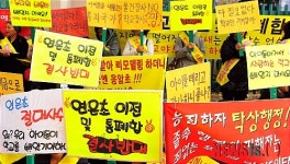 빼곡한 피켓