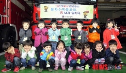 오늘은 나도 소방관 체험학습