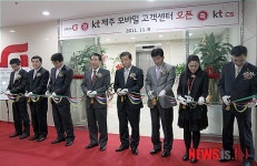 ktcs, 제주시에 대규모 모바일 고객센터 운영