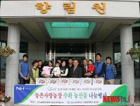 농촌사랑농장 수확농산물 나눔