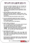 대한예수교장로회총회 한서노회 재판, 불법이다