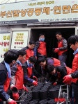 부산연탄은행 올 겨울 지원활동 시작