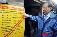 박원순 시장, 재난위험 주거지역 방문