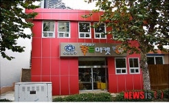 부산진구 푸드마켓 개소