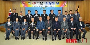 태백소방서, 소방의 날 기념