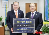 보령시 사회복지협의회 푸드마켓에 성금 기탁