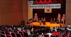 사)한국천주교평신도선교사사도회(씨유 미음산단점) | 사도대상 및 삼락봉사상 시상식