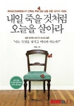 유산상속전문 변호사, 죽기 전에 이것만큼은…