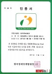 대덕문예회관, 생활환경(BF) 본 인증 획득