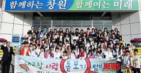 내고장 사랑 돋보기 탐방