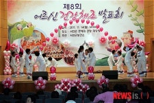 서천군 어르신 건강 체조 발표회