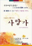 국악예술단 고창 17일 가을밤 사랑이야기 공연 예정