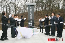 애국지사 연병환 선생 공적비 제막식