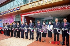 김해 동부종합노인복지관 개관