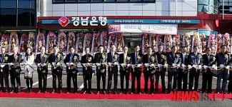 경남은행 진례기업금융지점 산본으로 확장 이전