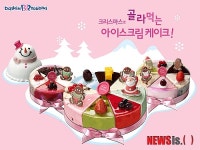 배스킨라빈스, 골라먹는 아이스크림 케이크 20종 출시