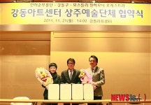 안애순무용단·모스틀리필, 강동아트센터 상주