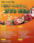 독산동 우시장에 싱싱한 생고기가 넘친다