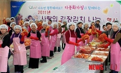 경북농협, 다문화가족과 사랑의 김장김치 나눔행사
