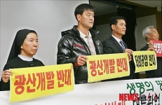 금광개발 안 된다