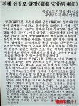 창원시 안골포 굴강 등 道 기념물 보존대책 시급