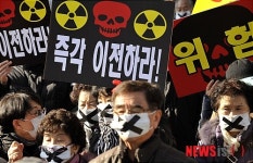 방사능 폐기물 이전 촉구 결의대회