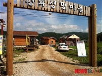 인제군 서화 평화빌리지 조성사업 순항