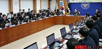 전국경찰지휘부 회의