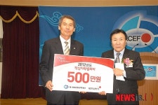 특별회비 전달하는 이금식 이사장