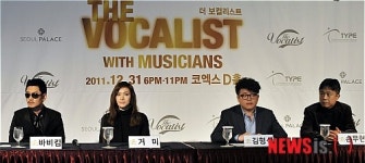 더 보컬리스트 제작발표회