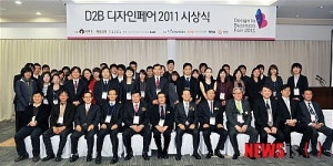 D2B 디자인페어 수상 축하합니다