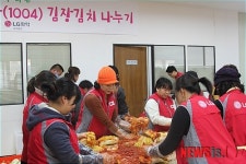 LG화학 나주공장 사랑의 김장 나누기 행사 개최