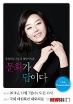 조윤선 7일 문화가 답이다 출판기념회 개최