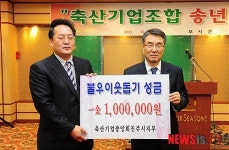 진주축산기업조합, 성금 100만원 기탁