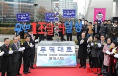 무역센터 앞 도로 무역대로 명명