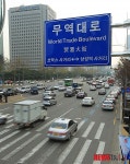 삼성동에 무역대로가 생겼어요