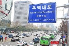 무역대로를 아시나요!