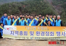 농어촌공사 진주산청지사, 환경정화활동