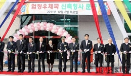 충주 엄정우체국 새 청사 준공