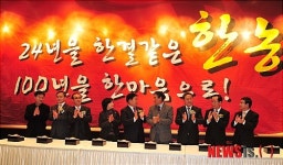 한농연 후원의 날