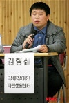 주경야학, 김형섭 강릉장애인자립생활센터 팀장